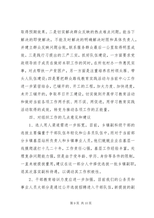 向上级汇报材料范文模板两篇.docx