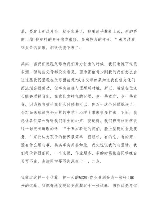 初二家长会学生代表发言.docx