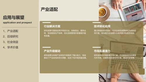 棕色简约风毕业答辩PPT模板