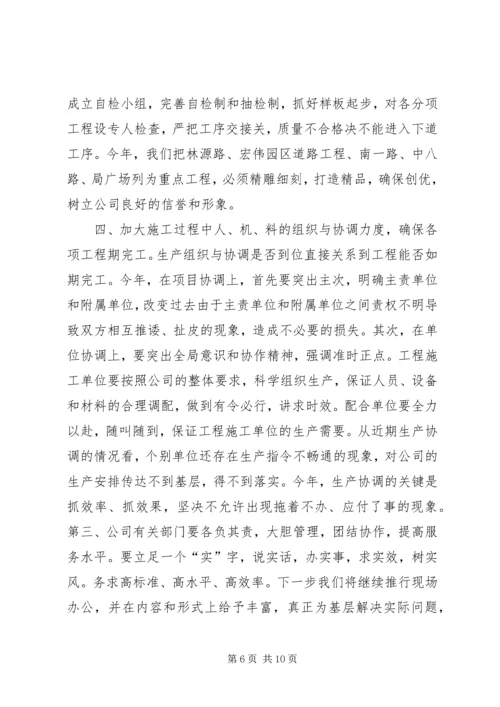 在公司“成本效益年”活动大会上的报告(1).docx
