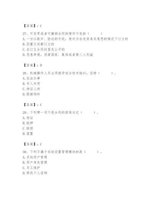 2024年材料员之材料员专业管理实务题库及完整答案（名师系列）.docx