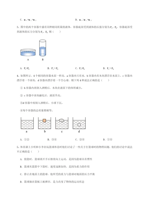 强化训练重庆市兴龙湖中学物理八年级下册期末考试专项训练试卷（含答案详解）.docx