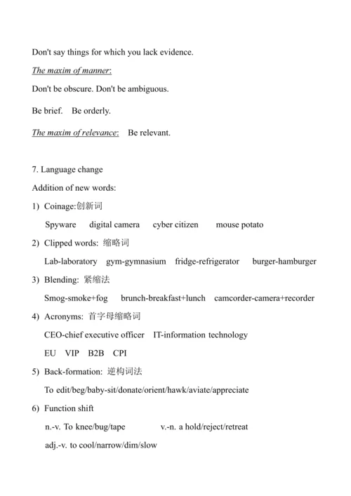2022年Linguistics语言学归纳.docx