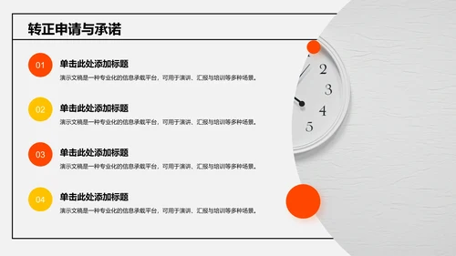 应届生实习转正
答辩PPT模板