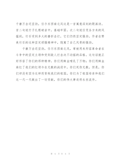 小学生清明节扫墓心得体会简短范文五篇.docx