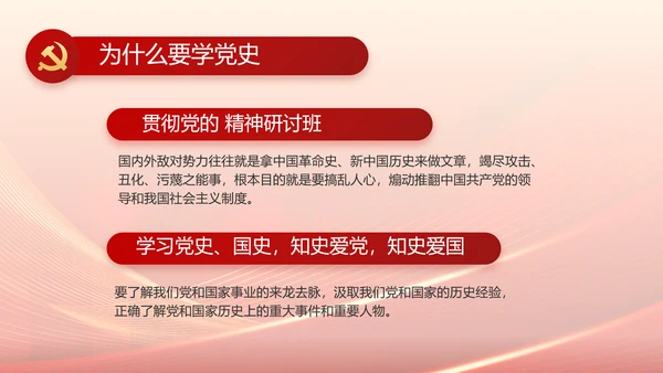 大气党风廉政建设工作总结动态PPT