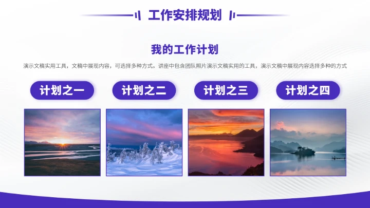 蓝紫色大学生职业生涯规划PPT模板