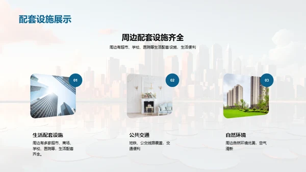双十二购房盛筵