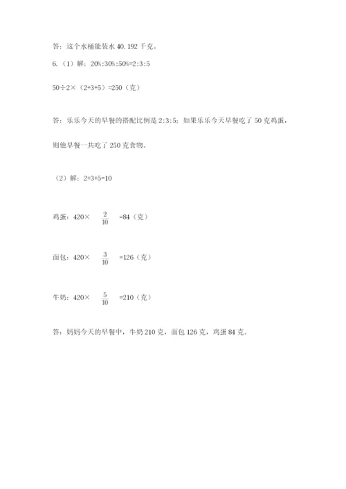 北师大版小学六年级下册数学期末综合素养测试卷【培优b卷】.docx