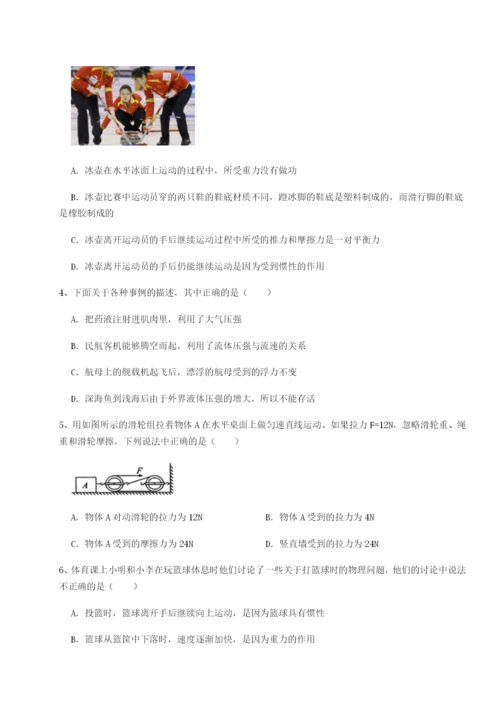 小卷练透广东广州市广大附中物理八年级下册期末考试章节测试试卷（含答案详解）.docx