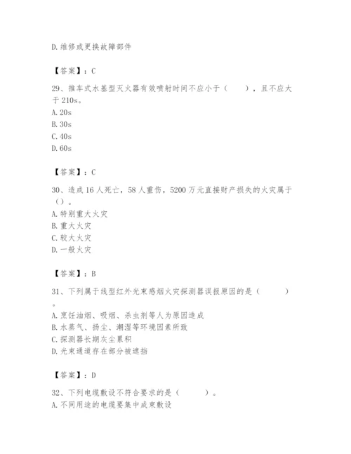 2024年消防设备操作员题库附参考答案【预热题】.docx