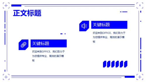 智慧商超移动端APP解决方案通用PPT模板