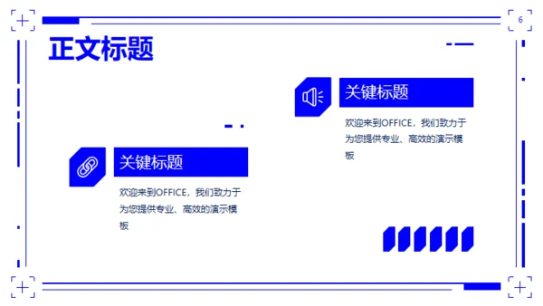 智慧商超移动端APP解决方案通用PPT模板