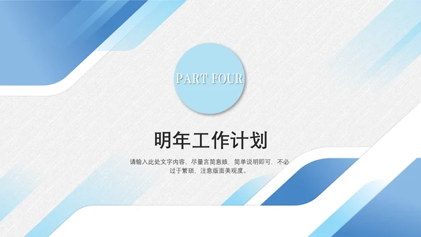 商务蓝公司企业年终总结汇报通用PPT模板