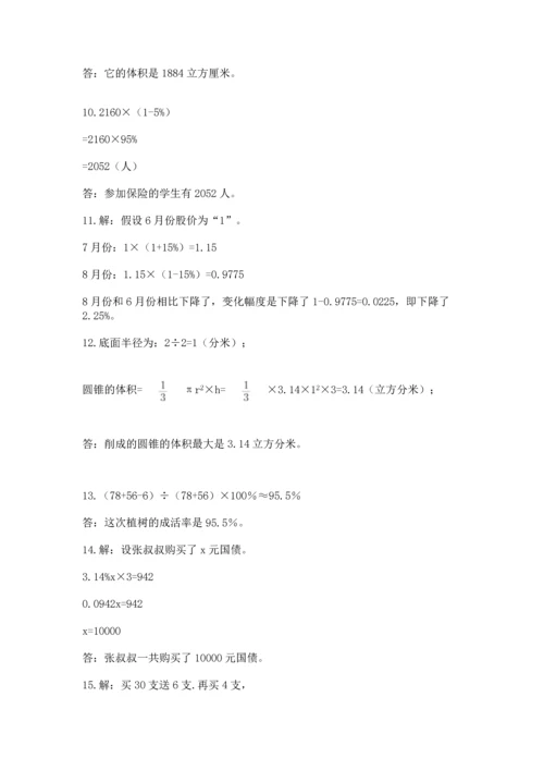 六年级小升初数学解决问题50道精选.docx