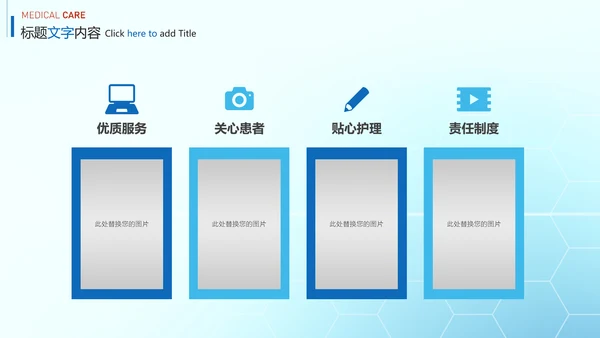 蓝色简约512护士节医疗报告ppt模板