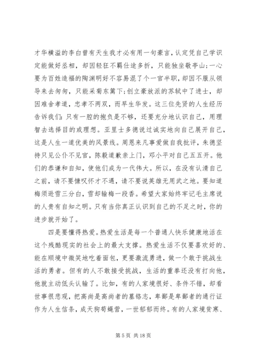 涵养道德品行争做新时代有作为的党员干部.docx