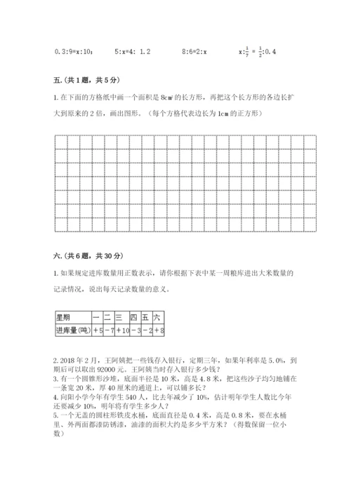河南省【小升初】2023年小升初数学试卷附参考答案（实用）.docx