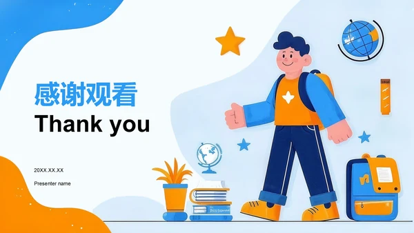 蓝色插画风欢迎新同学PPT模板