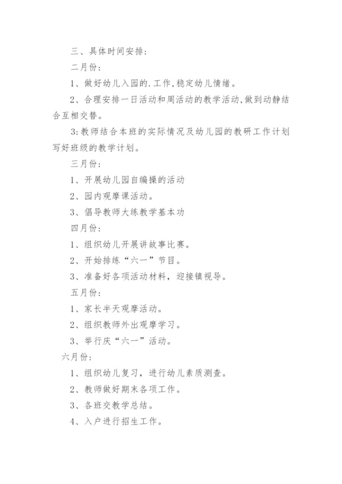 幼儿园中班班级工作总结.docx