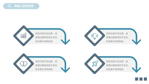 蓝色大气实用企业市场计划书PPT模板