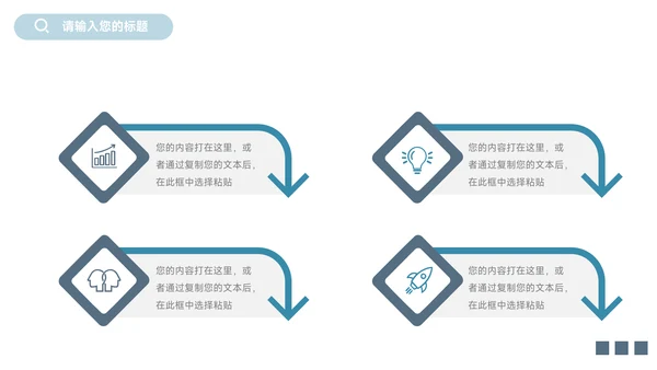 蓝色大气实用企业市场计划书PPT模板