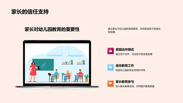 幼儿教育解析