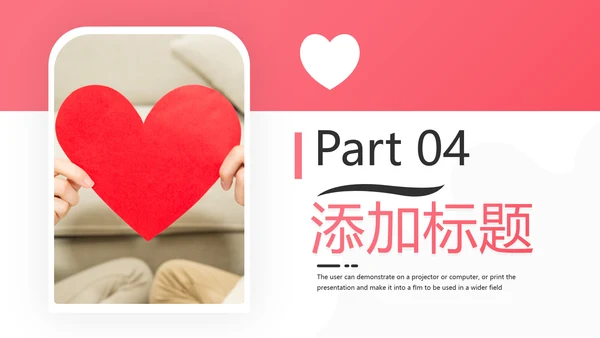 关爱留守儿童爱心公益慈善动态PPT模板