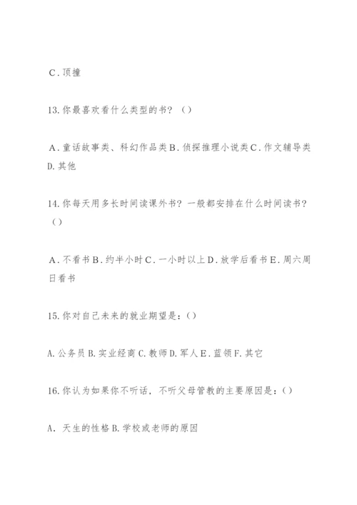 高一新生基本情况调查问卷表.docx