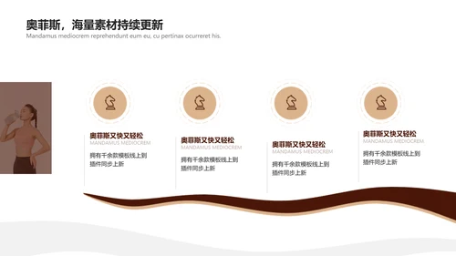 商务图文风体娱乐运动马拉松公开赛