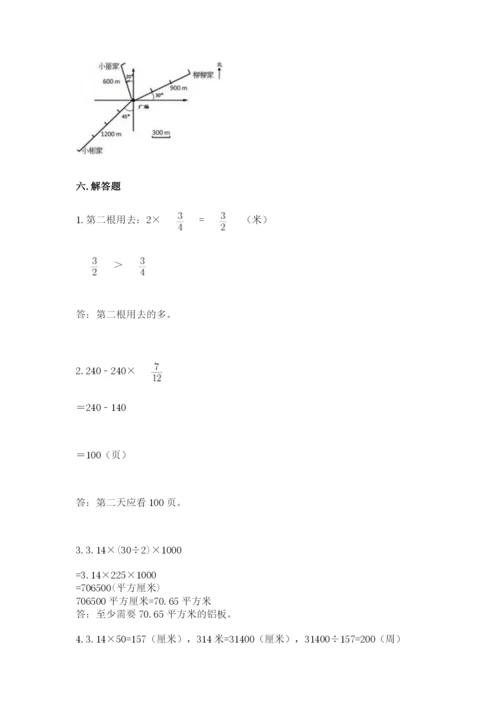 小学数学六年级上册期末测试卷含完整答案（夺冠系列）.docx