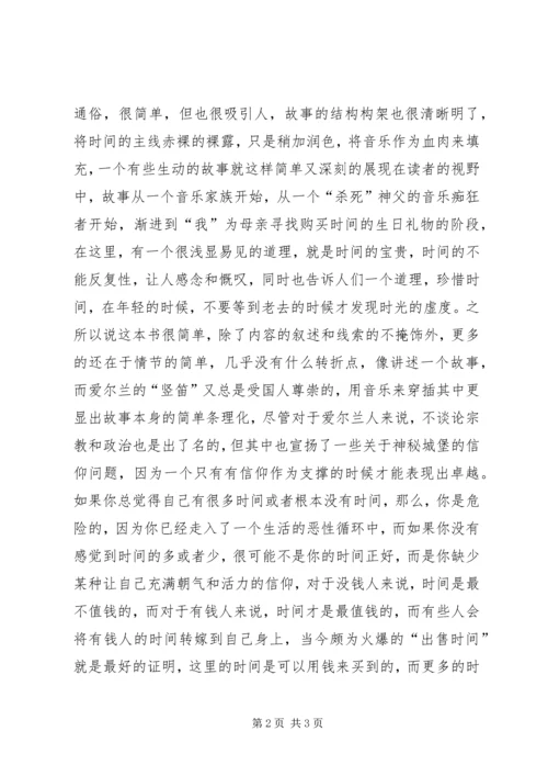 寻找时间的人读后感.docx