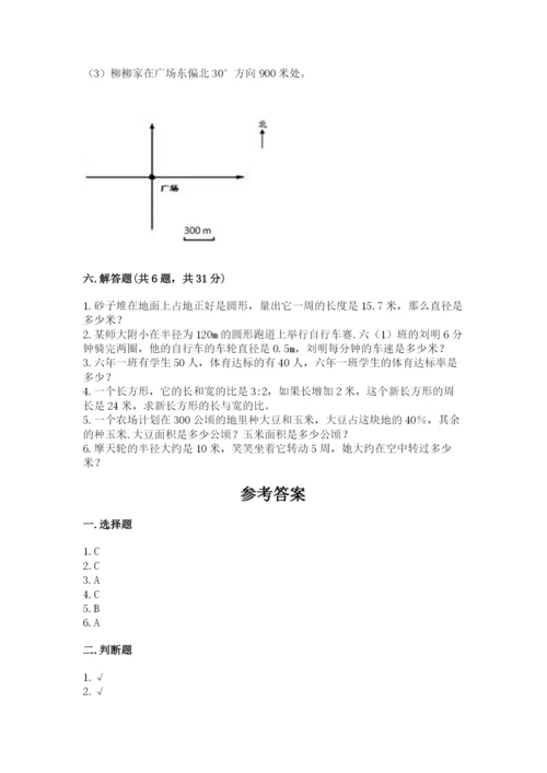 六年级数学上册期末考试卷附答案（名师推荐）.docx