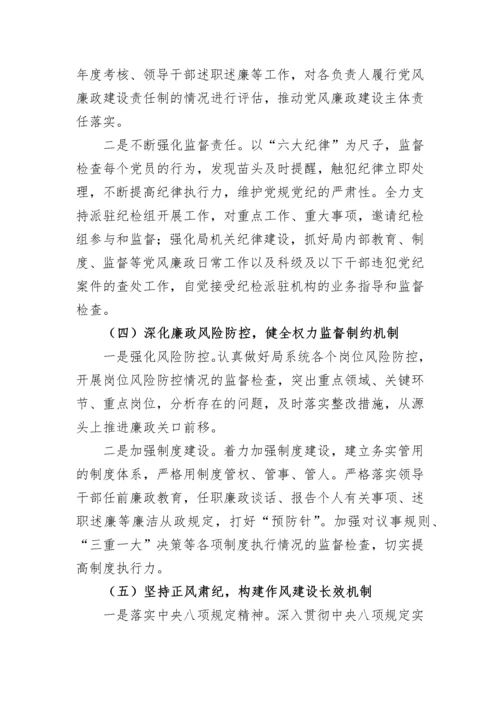 【工作总结】2022年度局机关党支部工作总结和2023年工作计划.docx