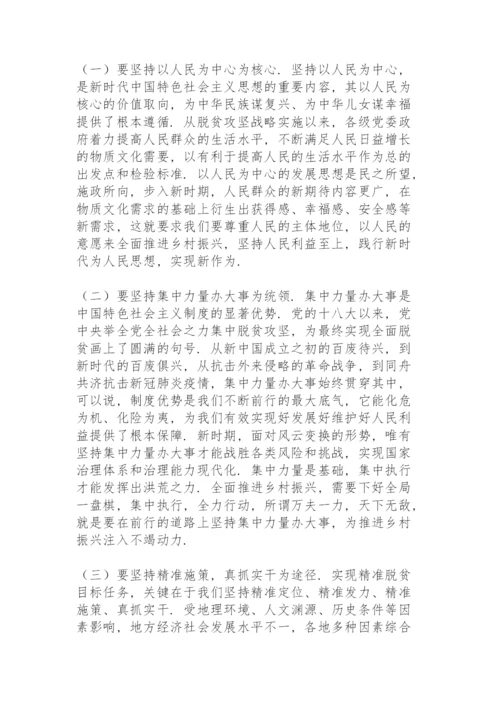 第一书记党课讲稿乡村振兴.docx