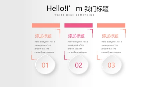 公司产品介绍宣传通用PPT动态模板