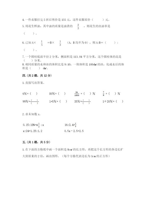 洛阳市小学数学小升初试卷（历年真题）.docx