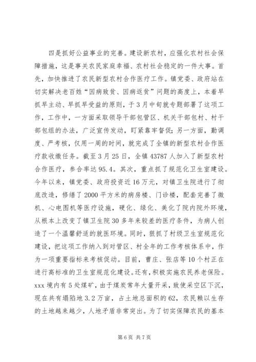 加快农村饮水工作步伐确实提高农民生活质量 (3).docx