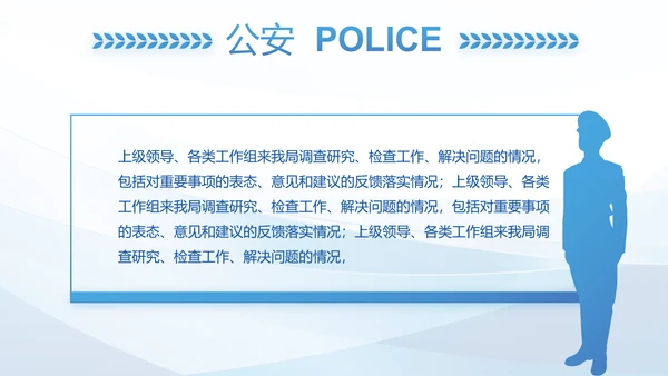全国开展政法队伍教育整顿党课PPT
