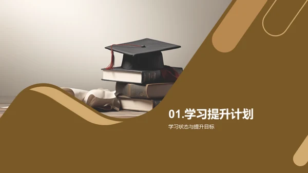 学业成长与家长配合