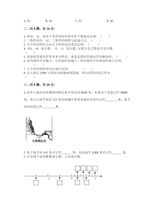 浙教版数学小升初模拟试卷及答案【必刷】.docx