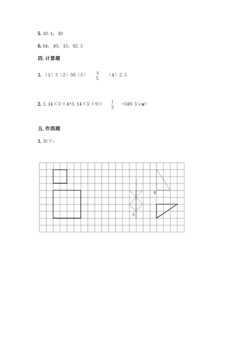 人教版六年级下册数学期末测试卷丨精品(A卷).docx