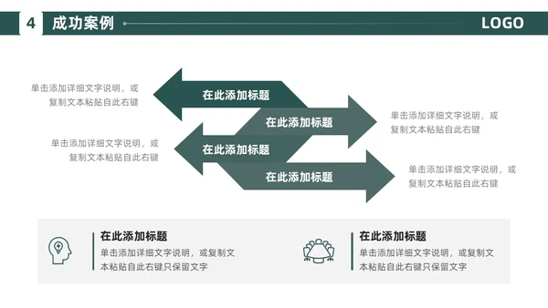 绿色简约商务风建筑企业介绍公司介绍PPT模板