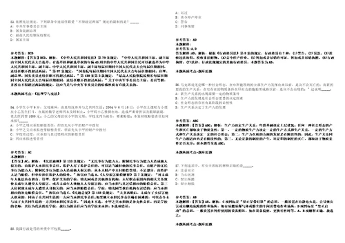 四川测绘地理信息局机关后勤服务中心招聘1人模拟卷附答案解析第0105期