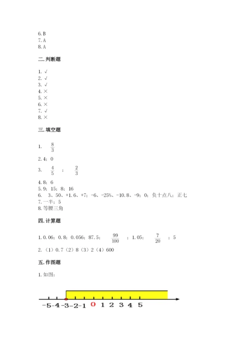 六年级下册数学期末测试卷及参考答案一套.docx