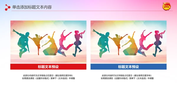 2019团委共青团年终总结工作汇报PPT