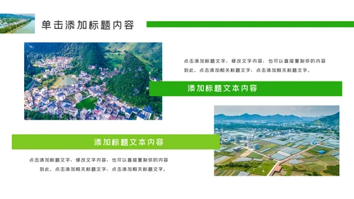最美乡村旅游新农村建设乡村建设乡村旅游PPT