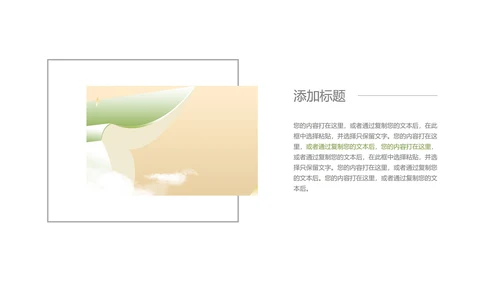 绿色插画风小清新学生读书分享教育PPT模板