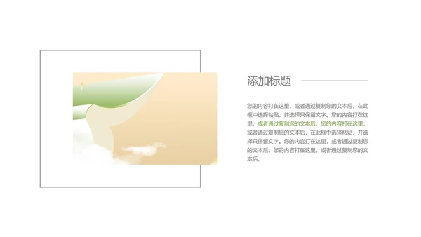 绿色插画风小清新学生读书分享教育PPT模板