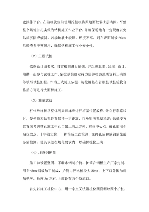 旋挖钻钻机综合标准施工专业方案.docx